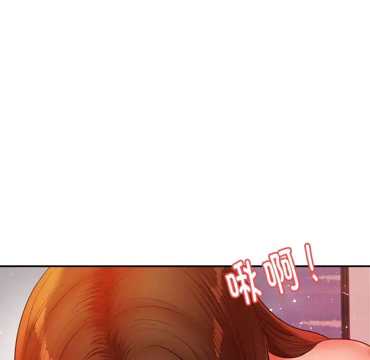 《老師的課外教學》漫画 第16話