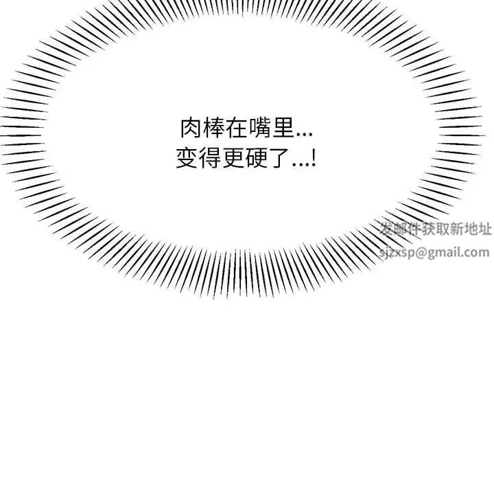 《老師的課外教學》漫画 第16話