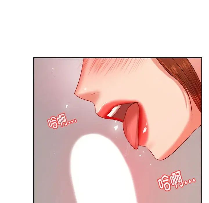 《老師的課外教學》漫画 第16話