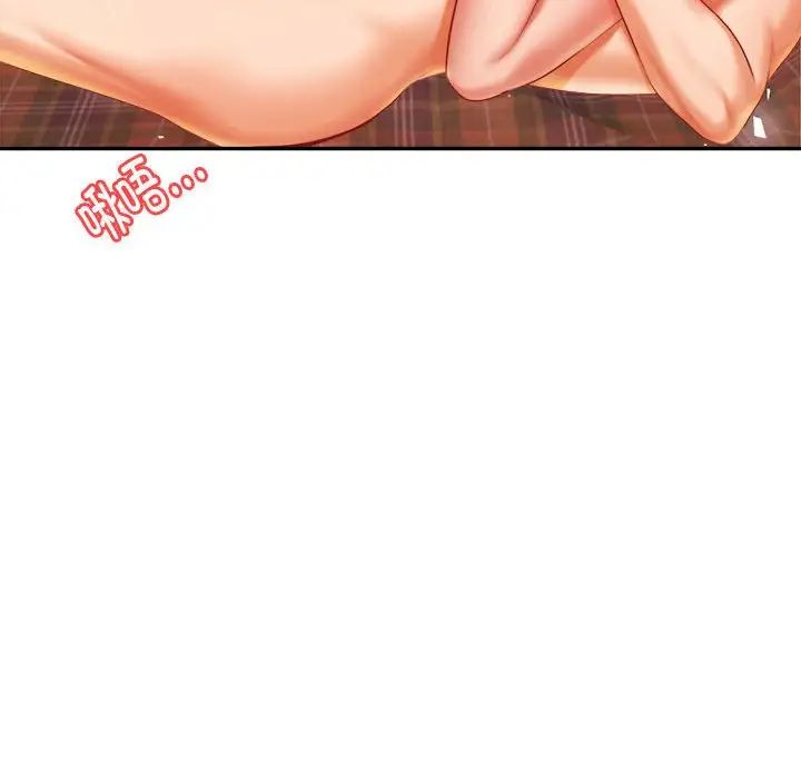 《老師的課外教學》漫画 第16話