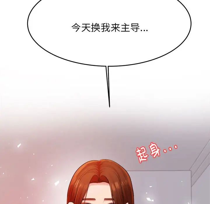 《老師的課外教學》漫画 第16話