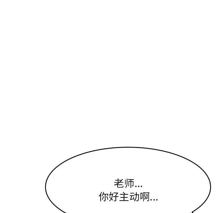 《老師的課外教學》漫画 第16話