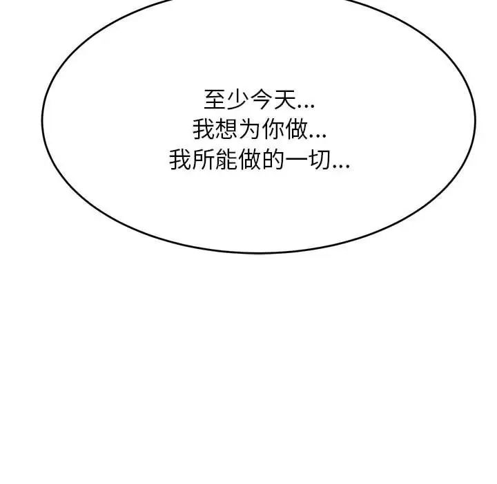 《老師的課外教學》漫画 第16話