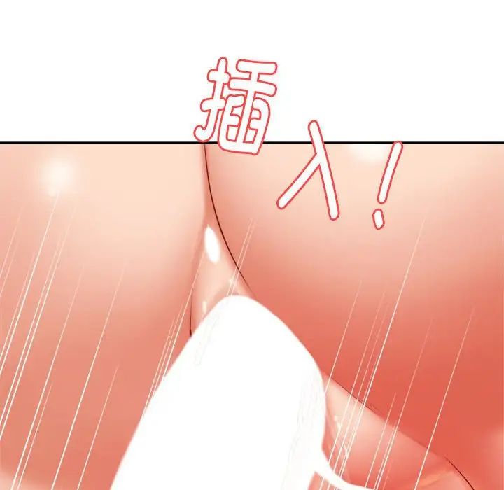 《老師的課外教學》漫画 第16話