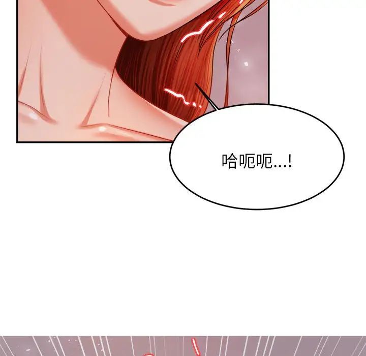 《老師的課外教學》漫画 第16話