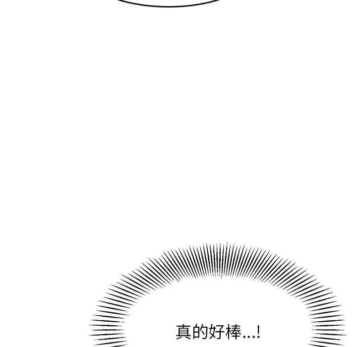 《老師的課外教學》漫画 第16話