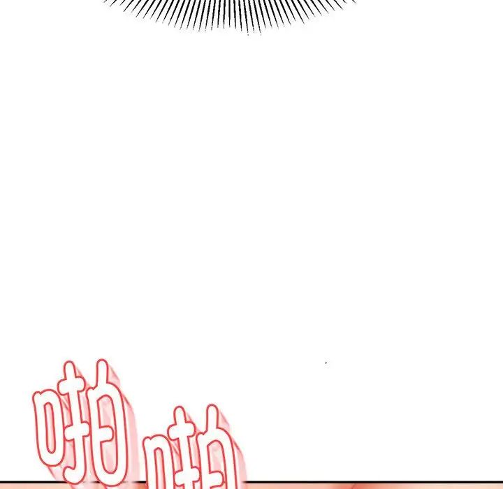 《老師的課外教學》漫画 第16話