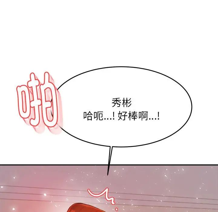 《老師的課外教學》漫画 第16話