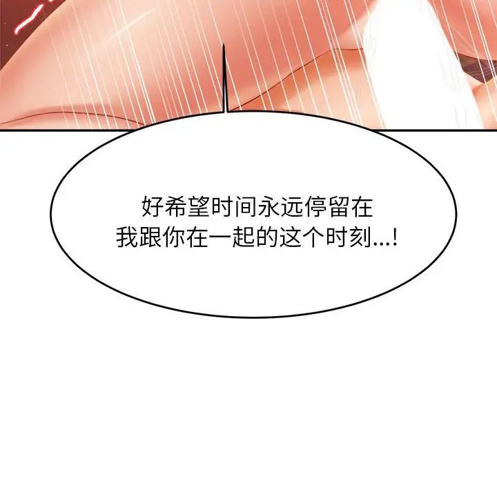 《老師的課外教學》漫画 第16話