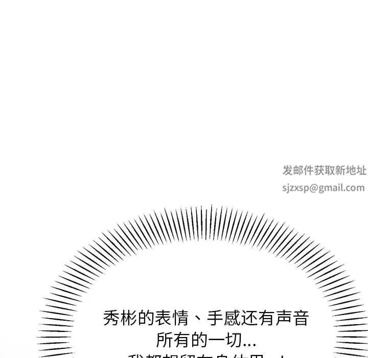 《老師的課外教學》漫画 第16話