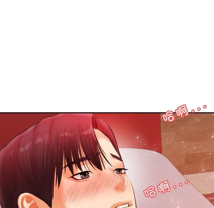 《老師的課外教學》漫画 第16話