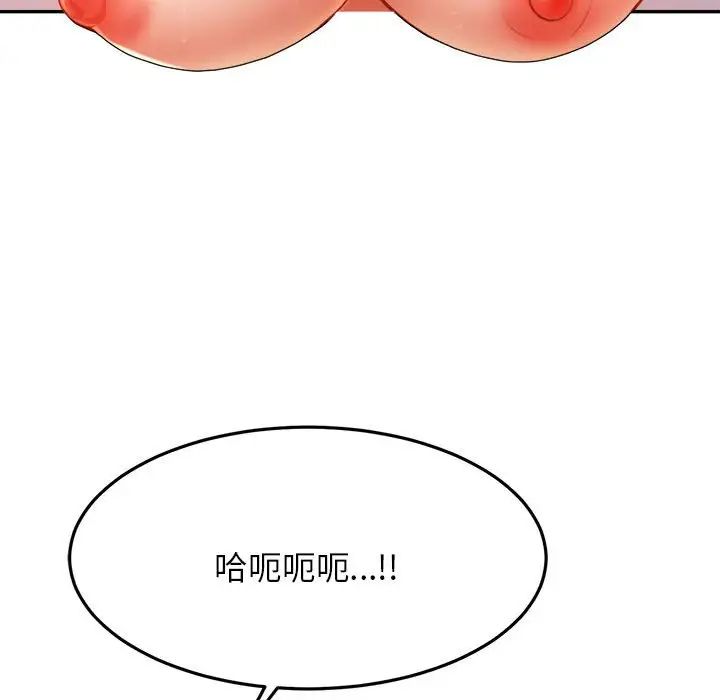 《老師的課外教學》漫画 第16話