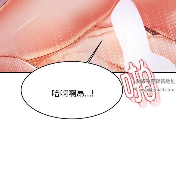 《老師的課外教學》漫画 第16話