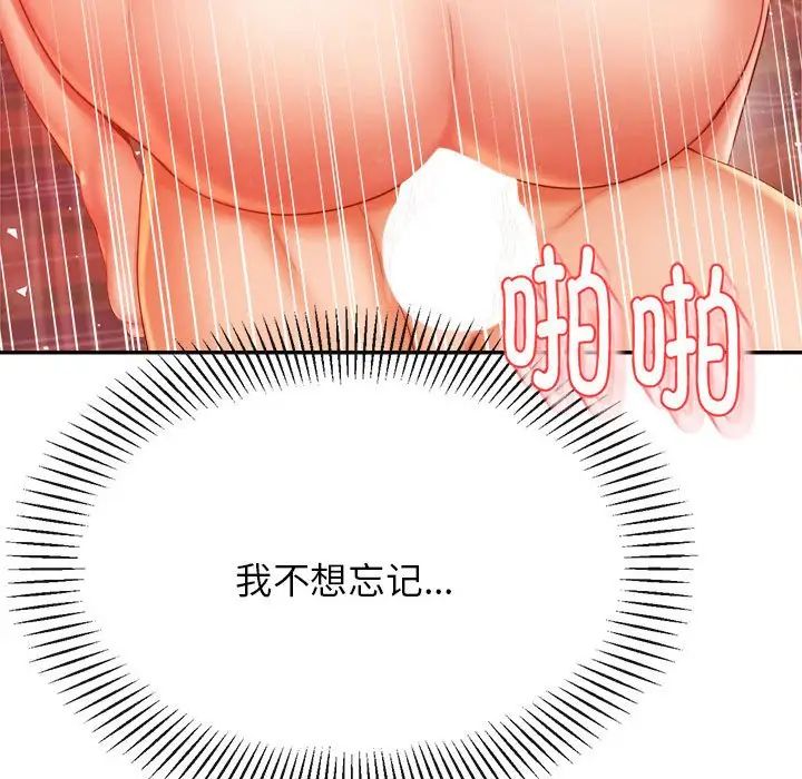 《老師的課外教學》漫画 第16話