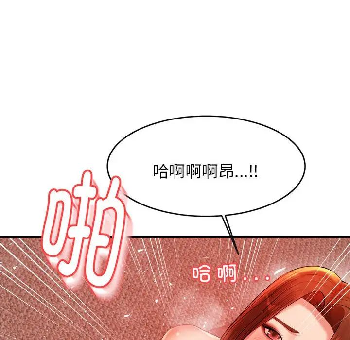 《老師的課外教學》漫画 第16話