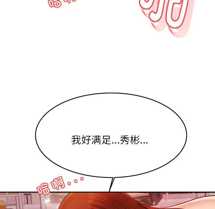《老師的課外教學》漫画 第16話
