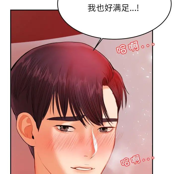 《老師的課外教學》漫画 第16話