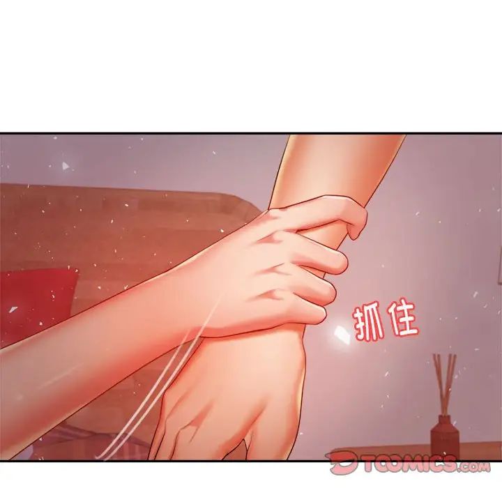 《老師的課外教學》漫画 第16話
