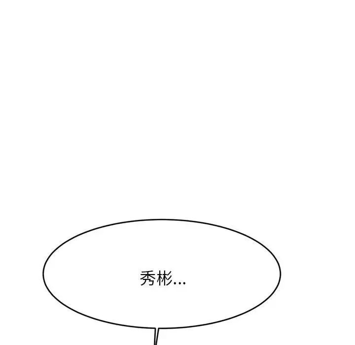 《老師的課外教學》漫画 第16話