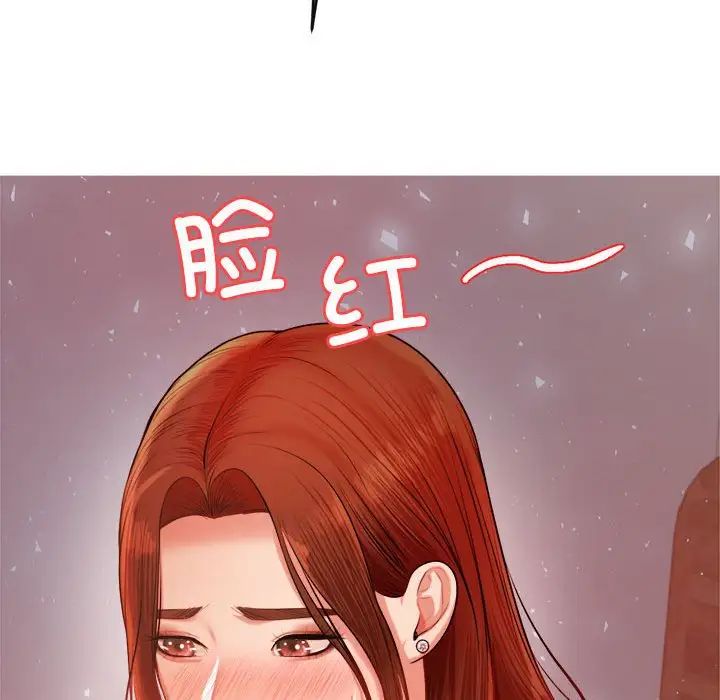 《老師的課外教學》漫画 第16話