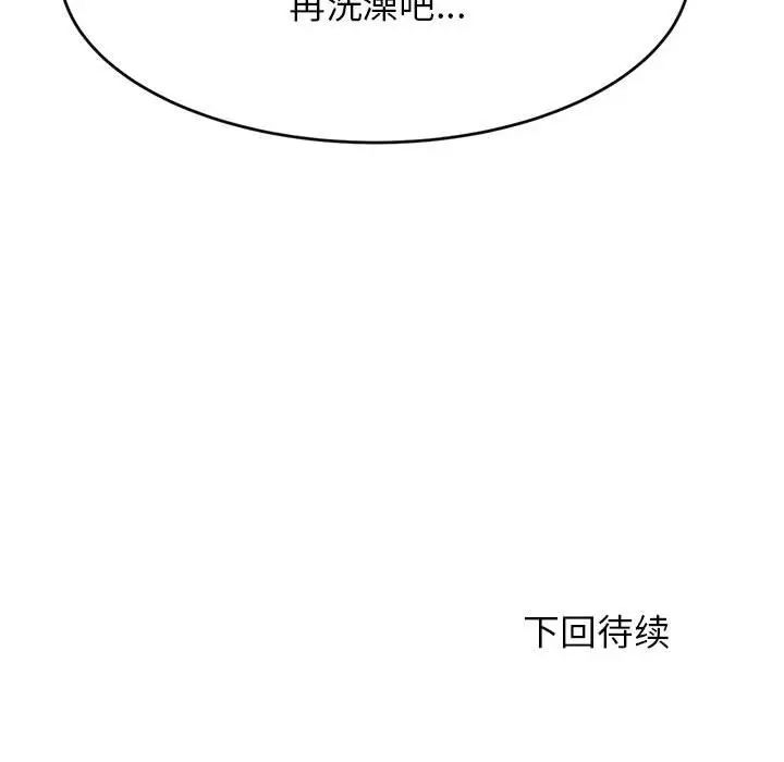 《老師的課外教學》漫画 第16話
