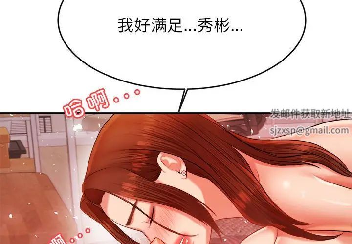 《老師的課外教學》漫画 第17話