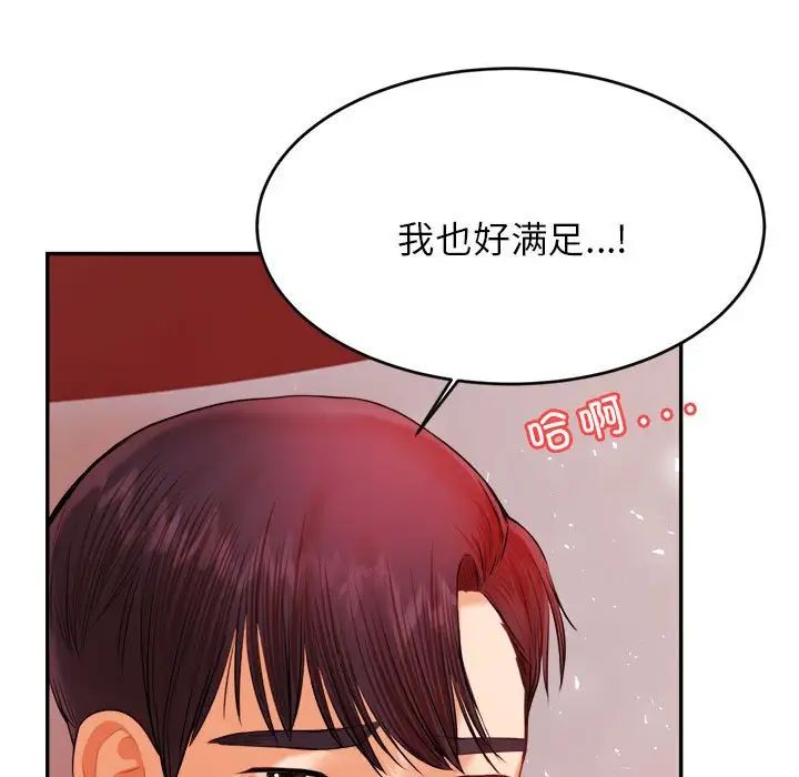 《老師的課外教學》漫画 第17話