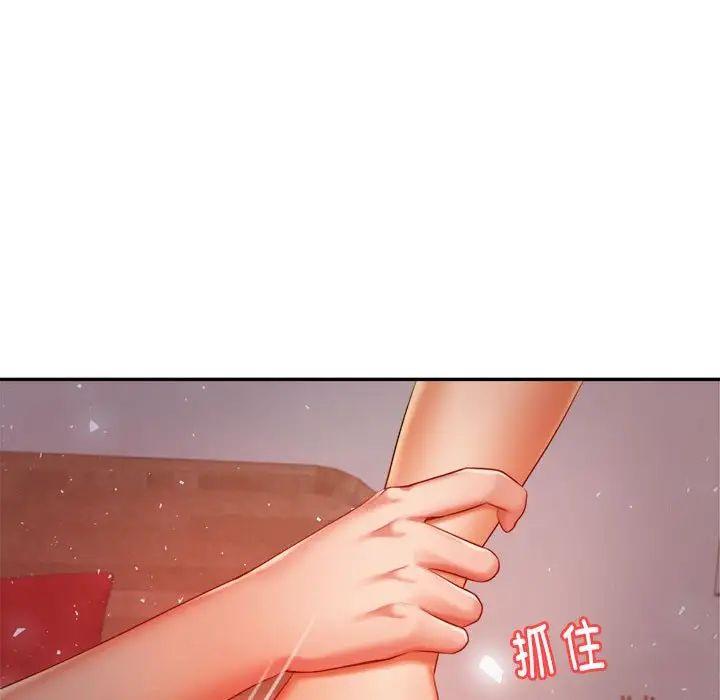 《老師的課外教學》漫画 第17話