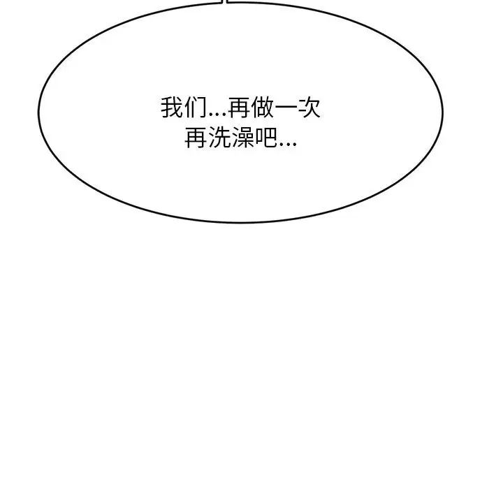 《老師的課外教學》漫画 第17話