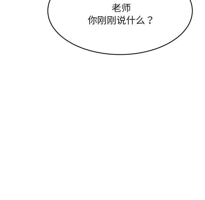 《老師的課外教學》漫画 第17話