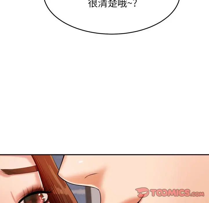 《老師的課外教學》漫画 第17話