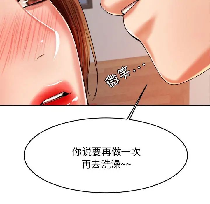 《老師的課外教學》漫画 第17話
