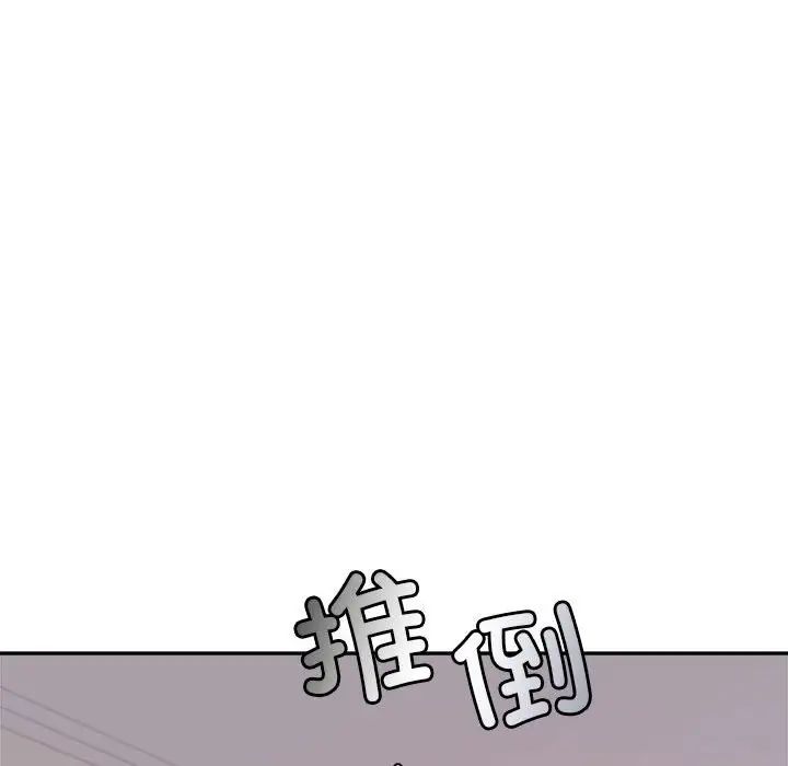 《老師的課外教學》漫画 第17話