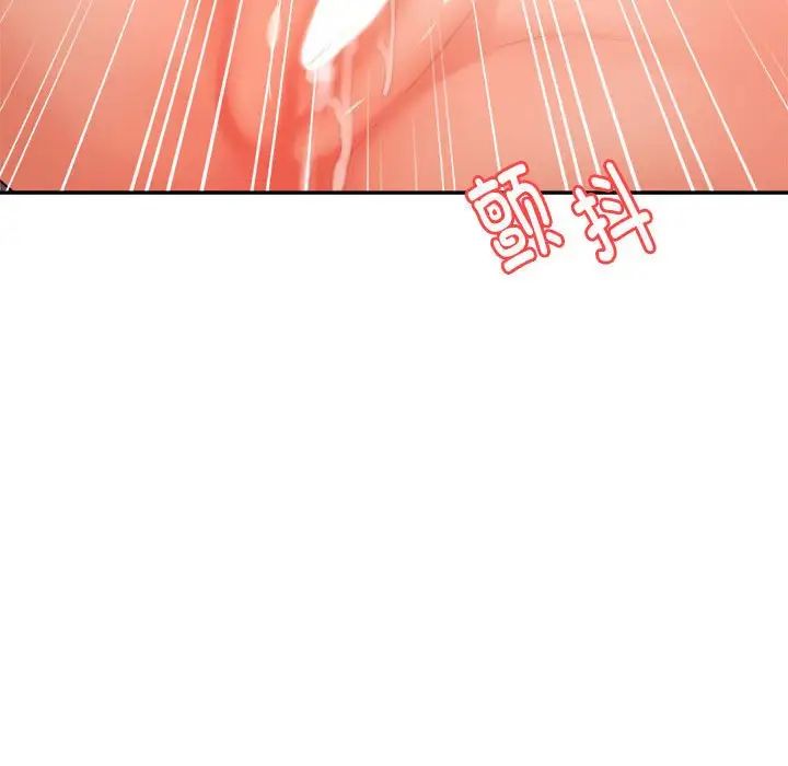 《老師的課外教學》漫画 第17話