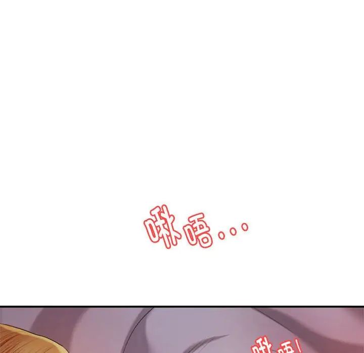 《老師的課外教學》漫画 第17話