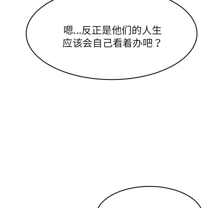 《老師的課外教學》漫画 第17話