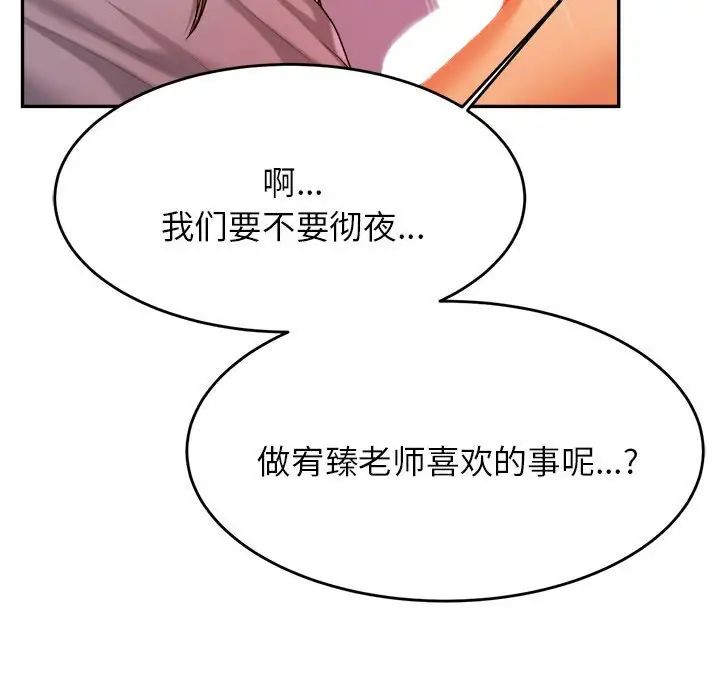 《老師的課外教學》漫画 第17話