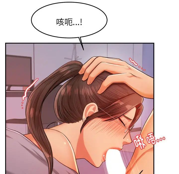 《老師的課外教學》漫画 第17話