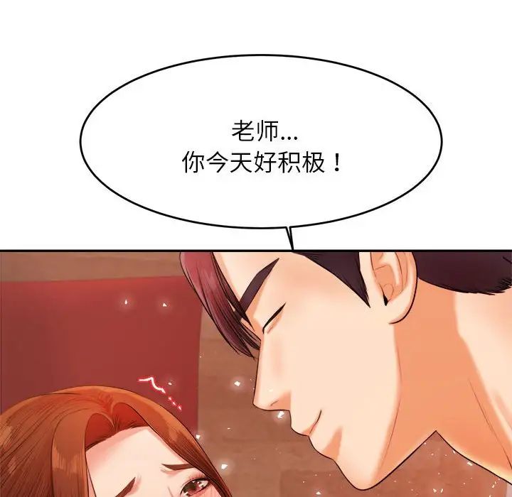 《老師的課外教學》漫画 第17話