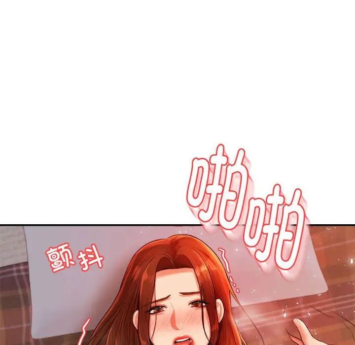 《老師的課外教學》漫画 第17話
