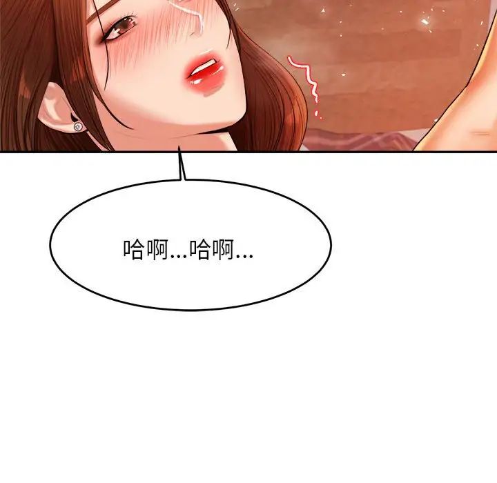 《老師的課外教學》漫画 第17話