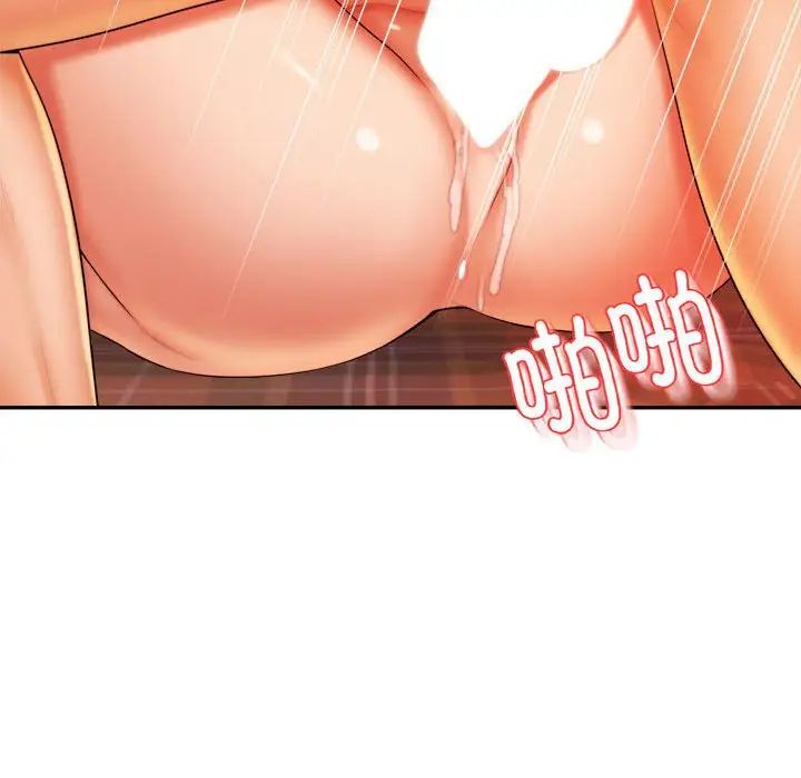 《老師的課外教學》漫画 第17話