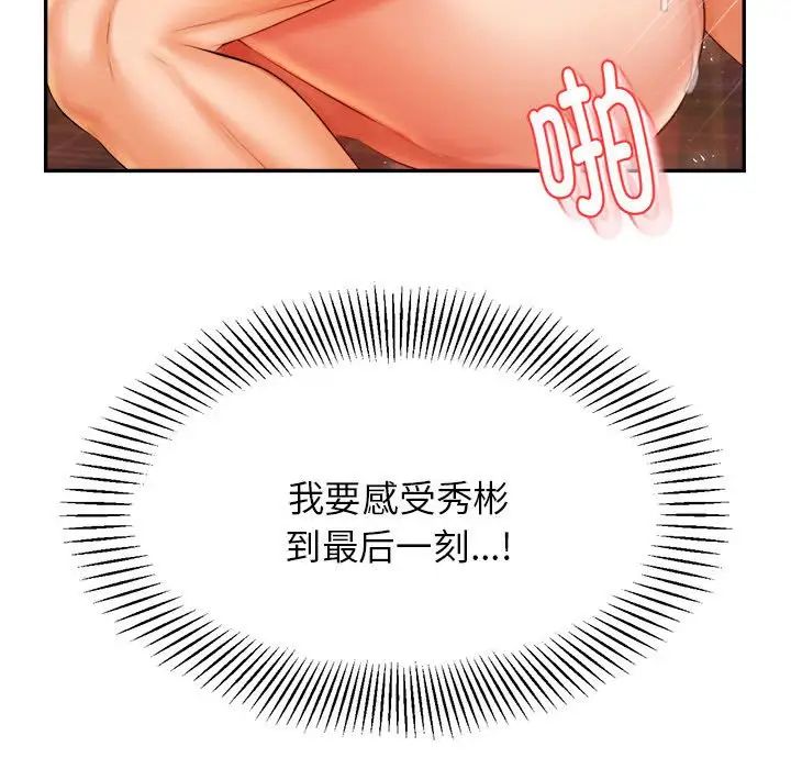 《老師的課外教學》漫画 第17話