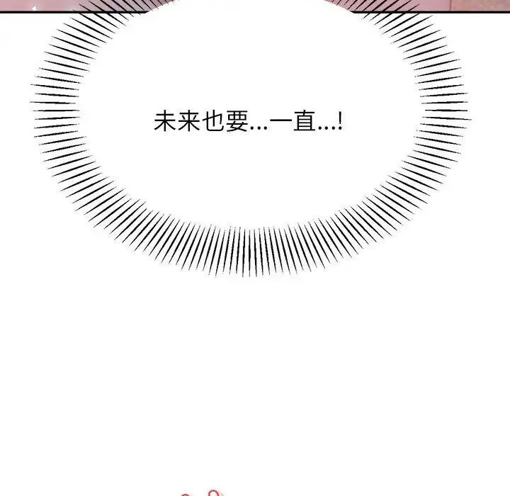 《老師的課外教學》漫画 第17話