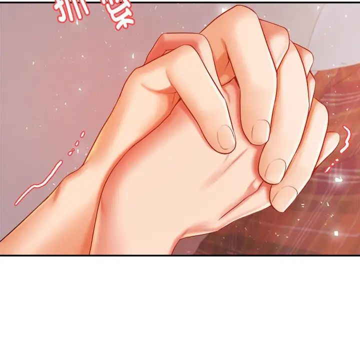 《老師的課外教學》漫画 第17話