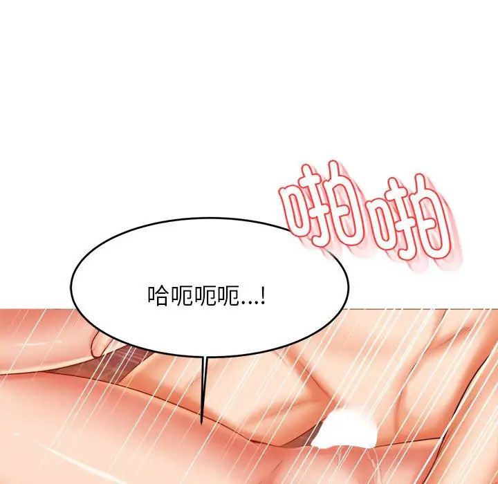 《老師的課外教學》漫画 第17話