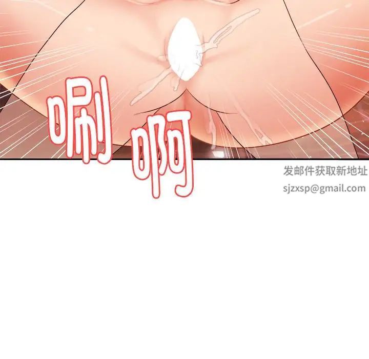 《老師的課外教學》漫画 第17話