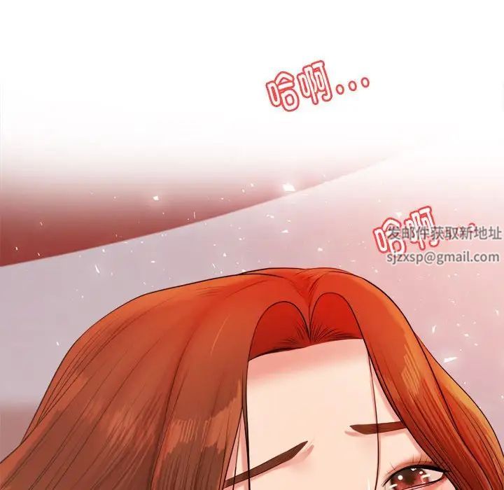 《老師的課外教學》漫画 第17話