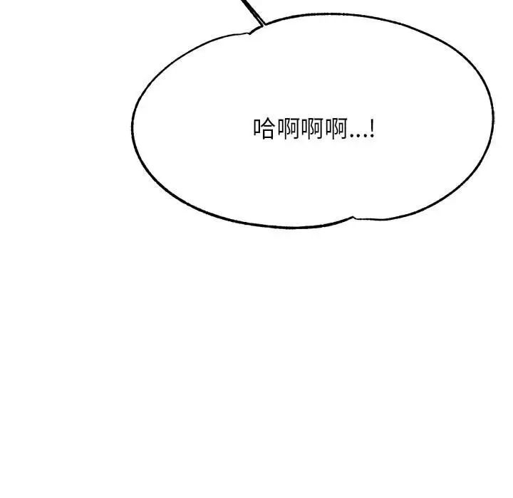 《老師的課外教學》漫画 第17話