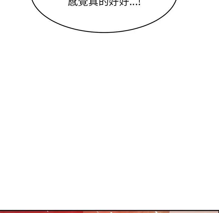 《老師的課外教學》漫画 第17話